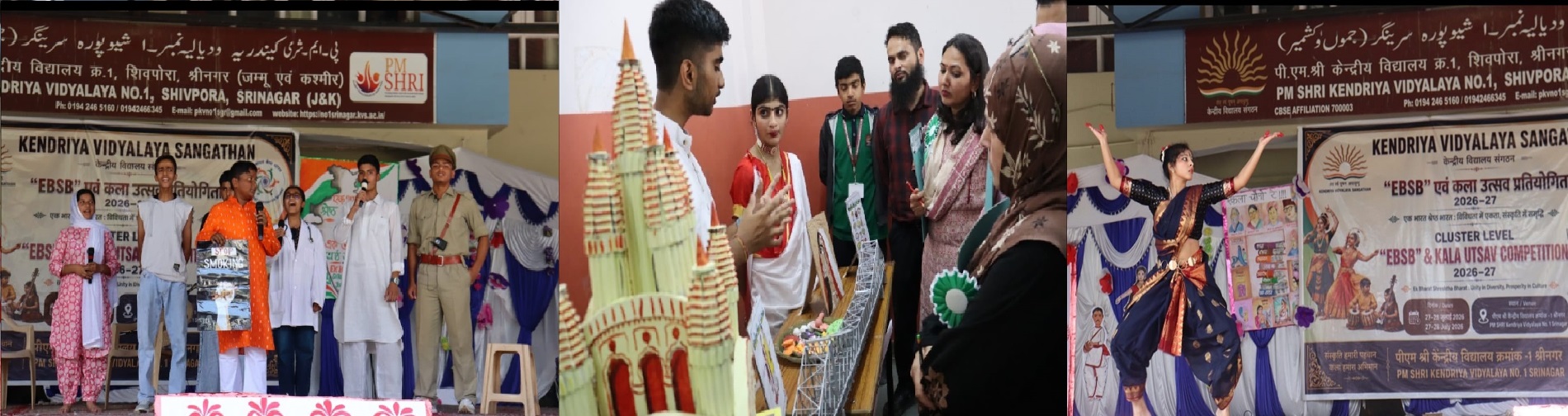 ई बी एस बी