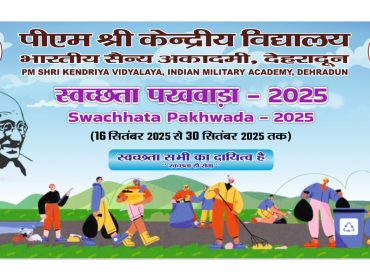 स्वच्छता पर्व
