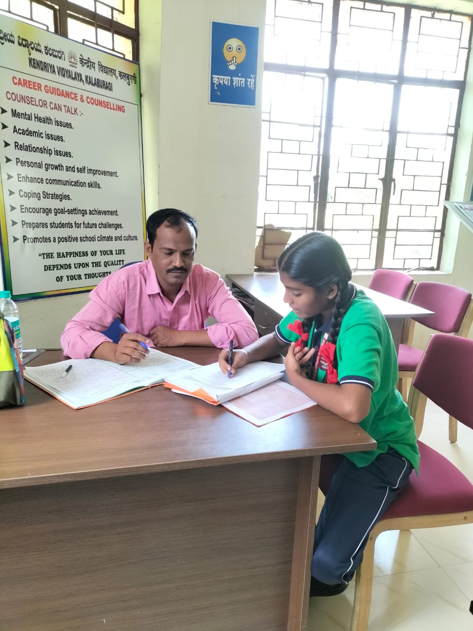 मार्गदर्शन और परामर्श