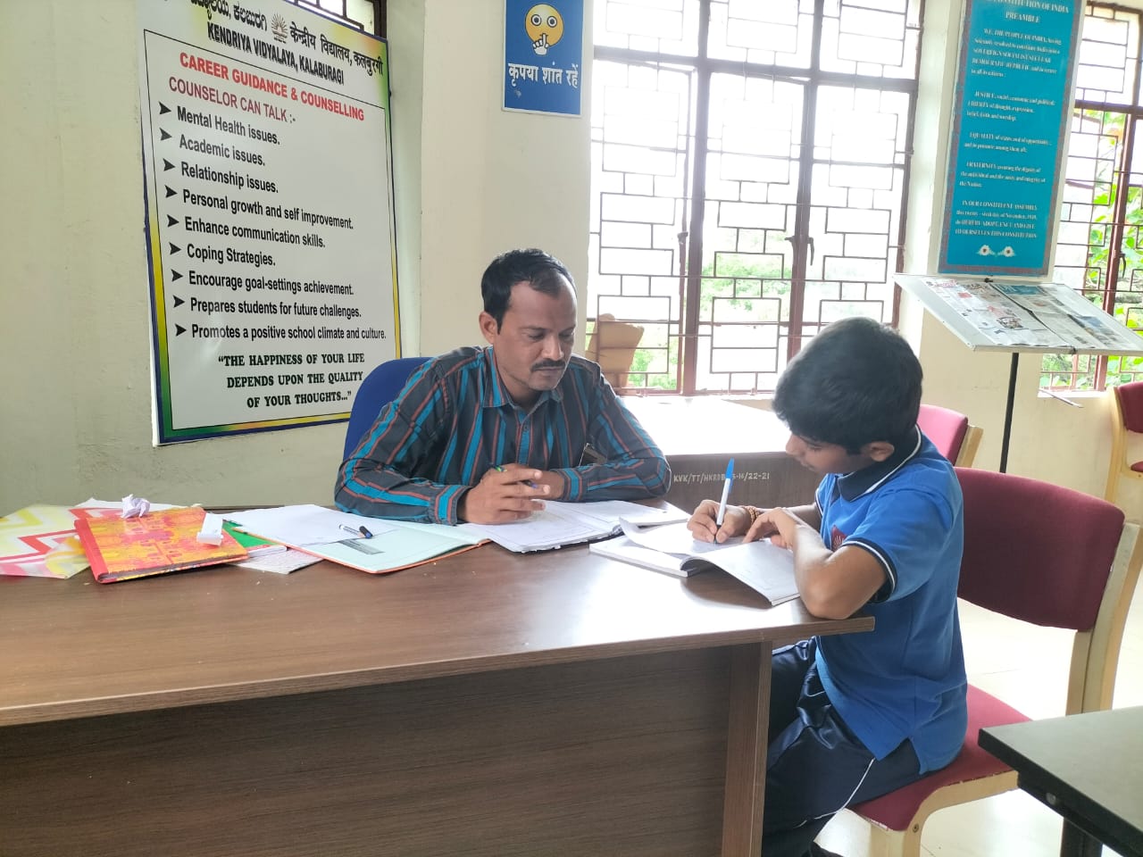 मार्गदर्शन और परामर्श