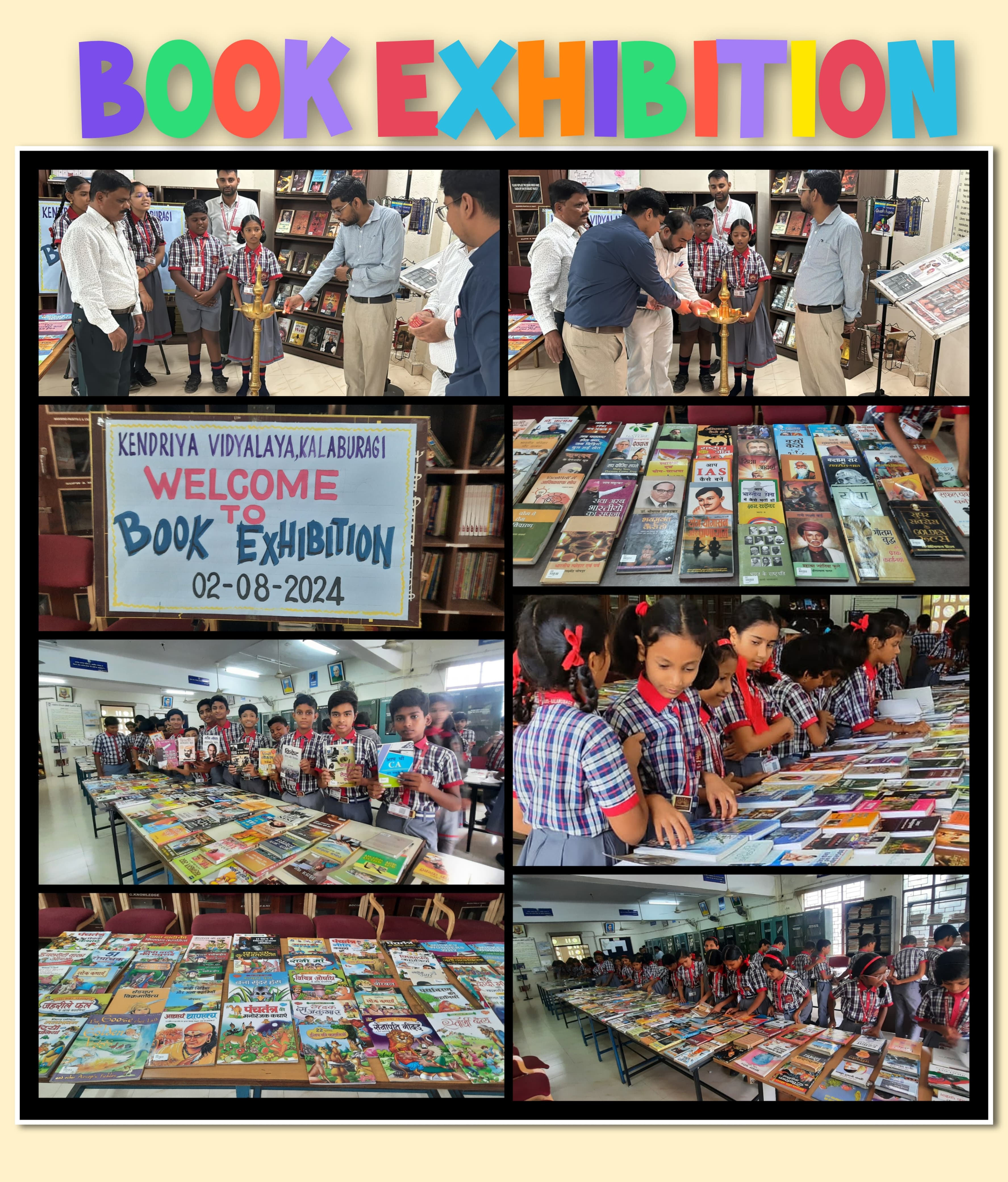 पुस्तक प्रदर्शनी