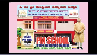 PM Shri school