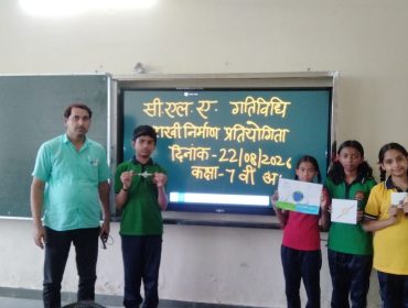 राखी बनाने की प्रतियोगिता