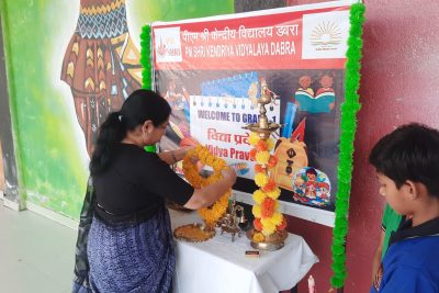 विद्या प्रवेश