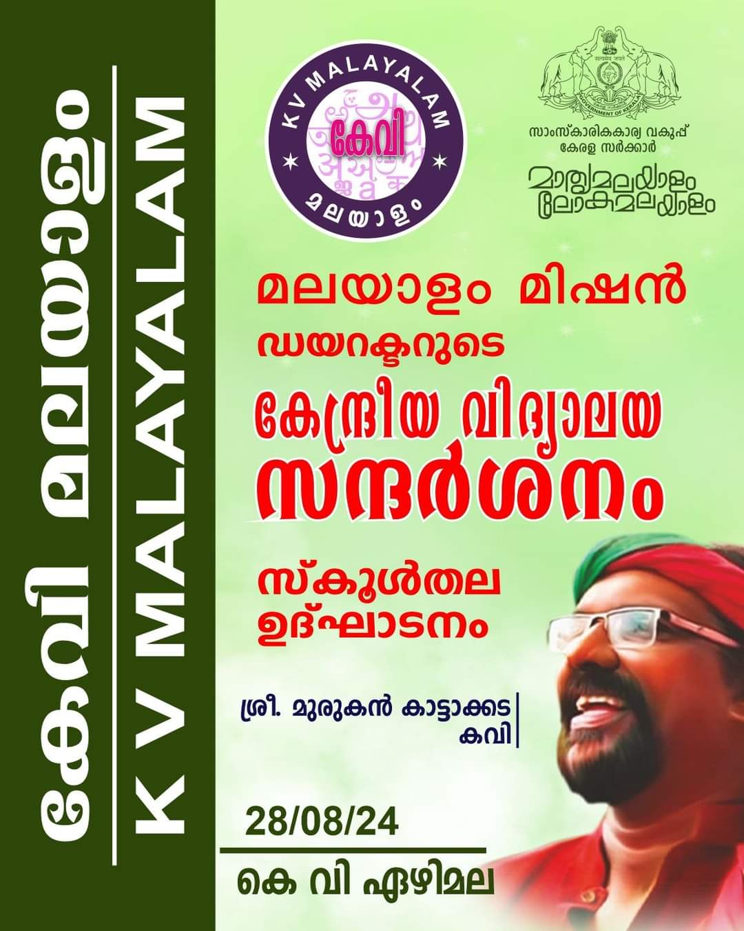 malayalam