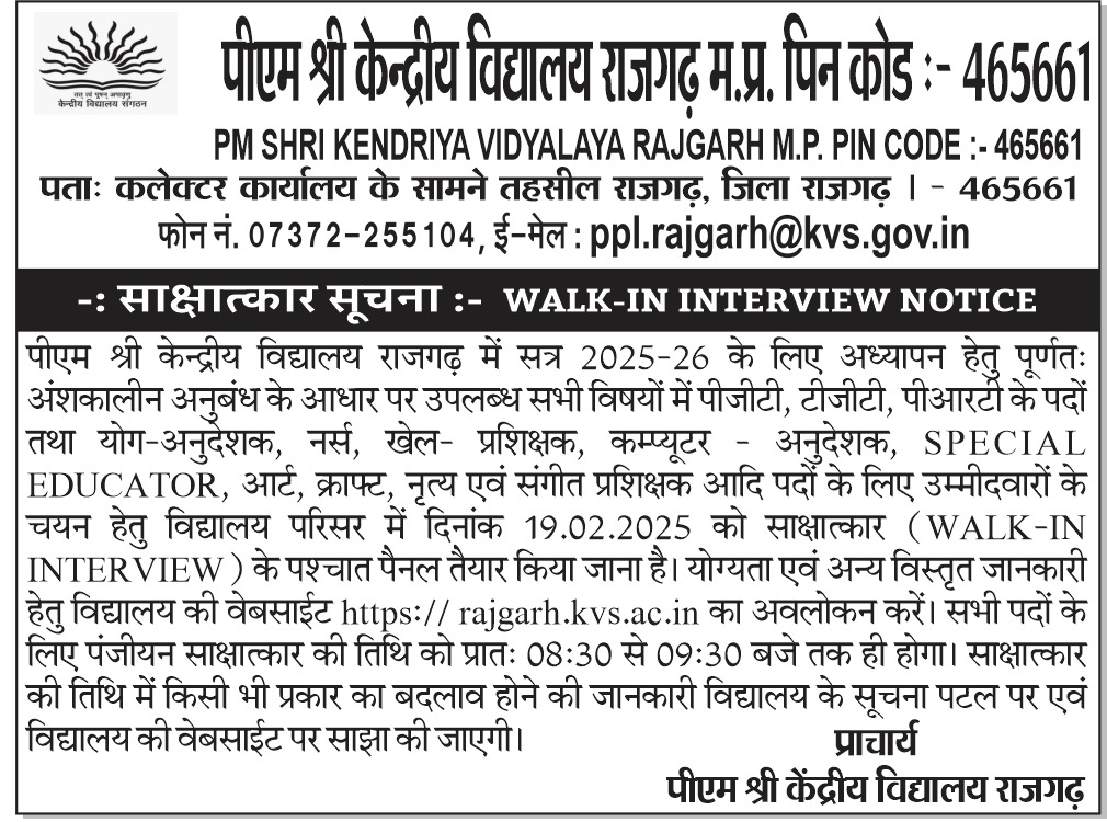 WALK IN INTERVIEW NEWS