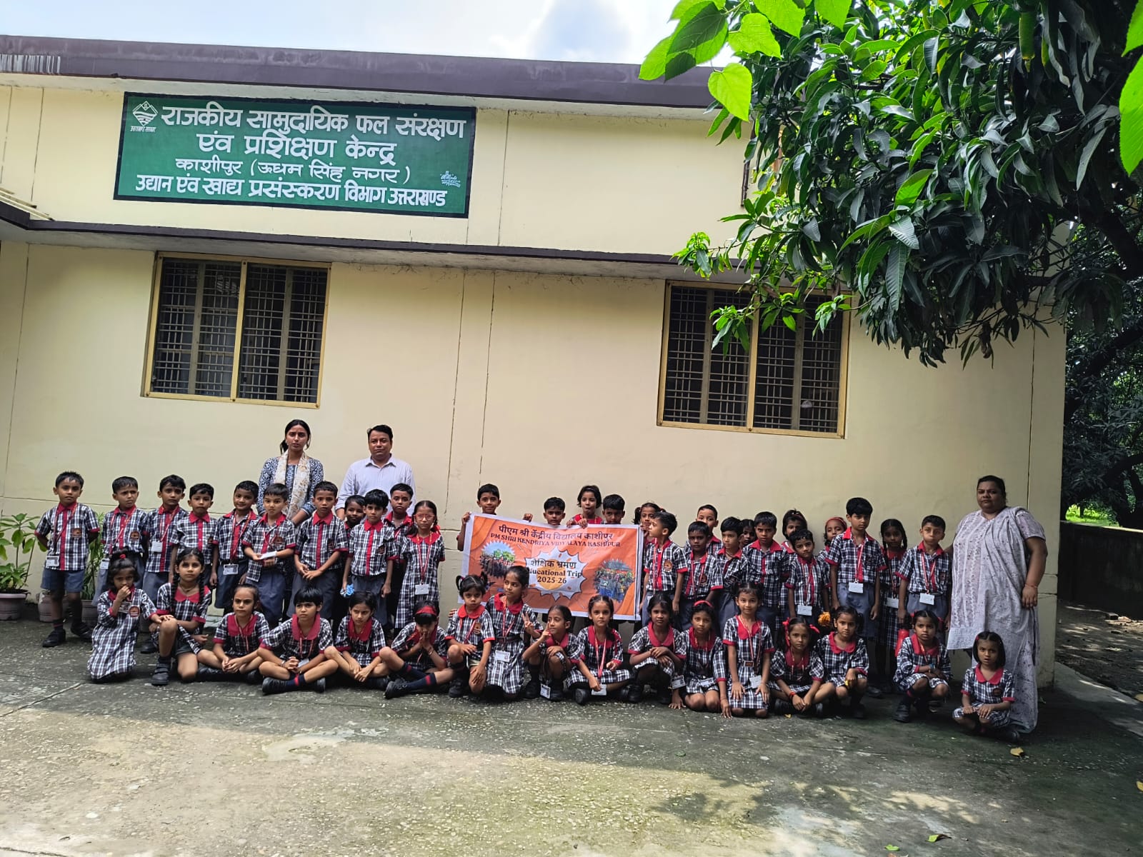PM SHRI KENDRIYA VIDYALAYA KASHIPUR | India
