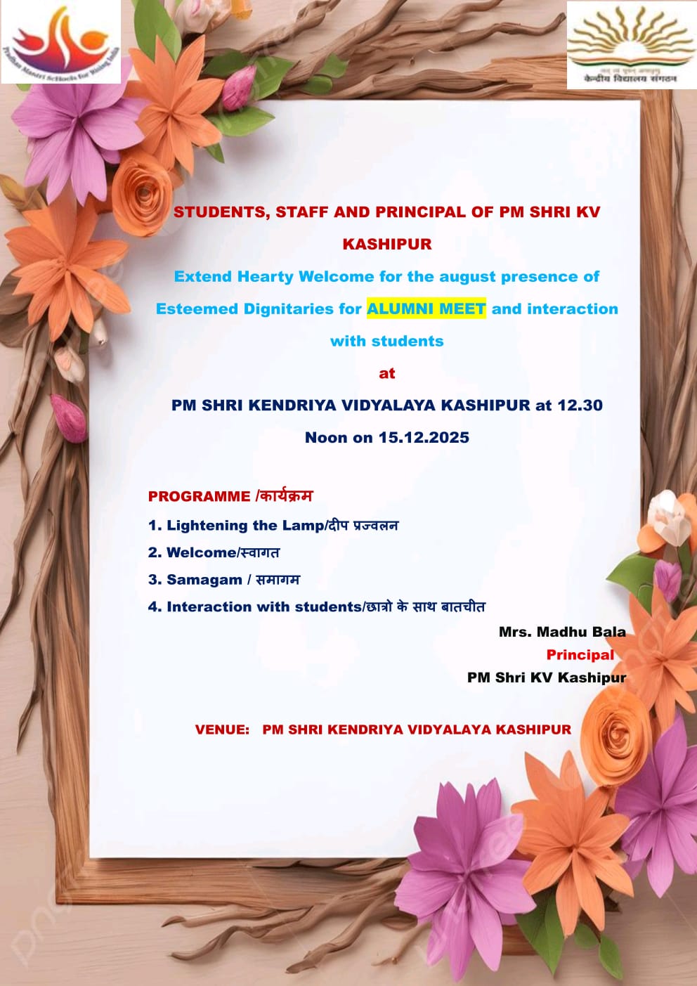 ALUMNI MEET PM SHRI KV KASHIPUR