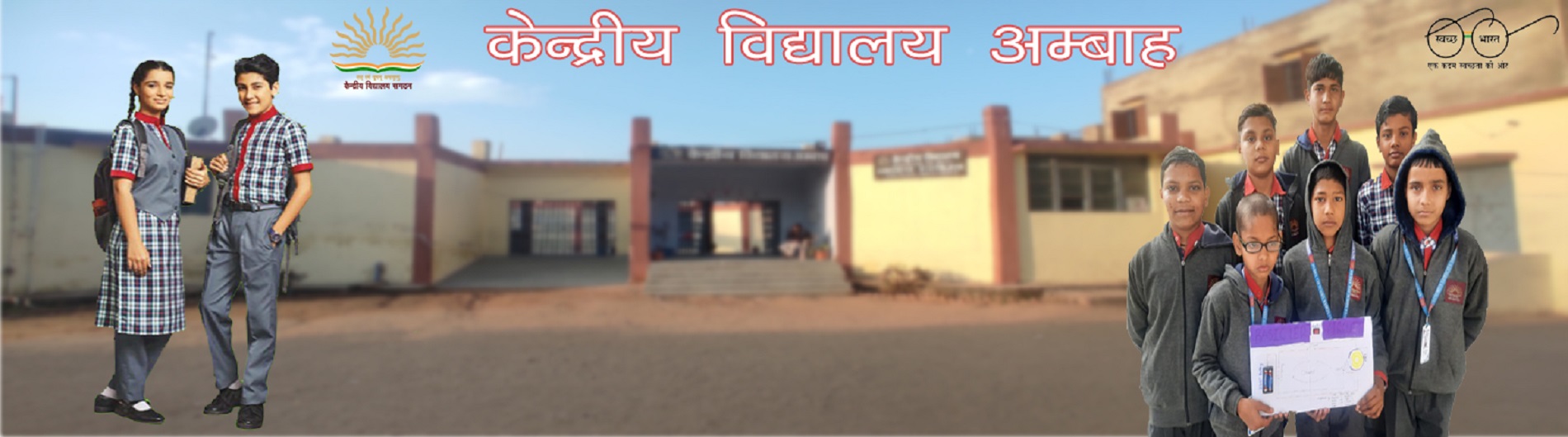 Kendriya Vidyalaya Ambah