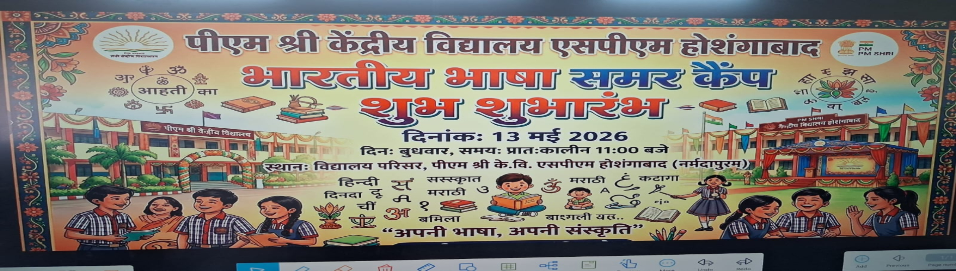 BHARTIYA BHASHA SUMMER CAMP