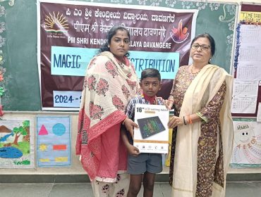 मैजिक स्लेट वितरण