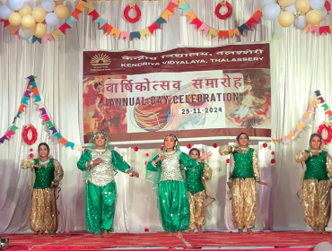 ANNUAL DAY