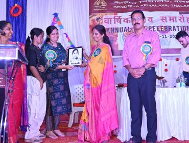 ANNUAL DAY