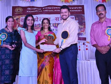 ANNUAL DAY