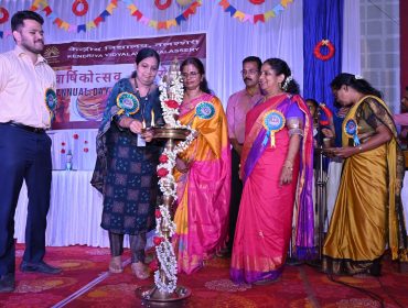 ANNUAL DAY