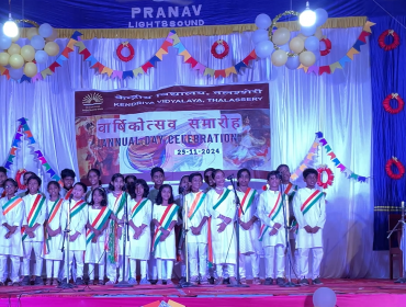 ANNUAL DAY
