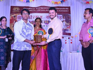 ANNUAL DAY