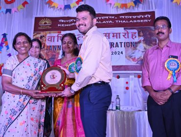 ANNUAL DAY