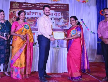 ANNUAL DAY