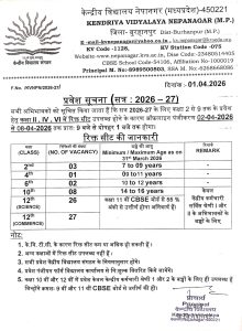 admission notice