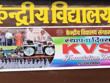 KV NEPANAGAR