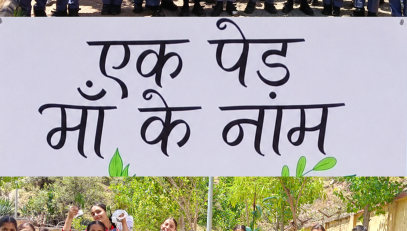 विश्व पर्यावरण दिवस 🌎