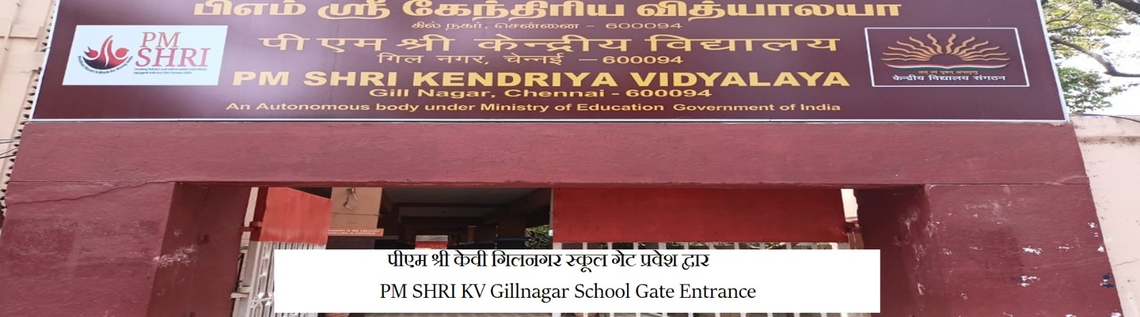 PM SHRI KV Gillnagar School Gate Entrance