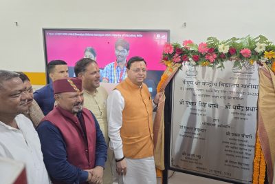 विद्यालय का लोकार्पण