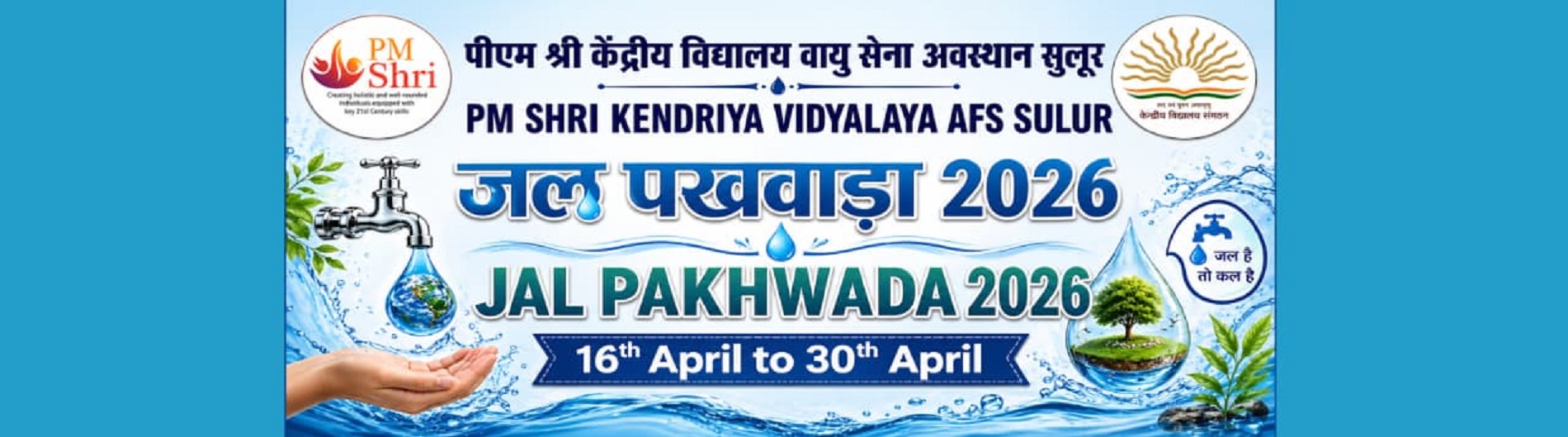 JAL PAKHWADA 2026