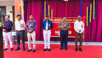 शैक्षणिक निरीक्षण 2025-26