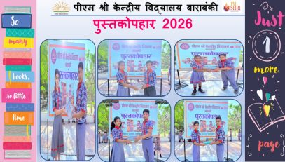 pustakophar 2026 slider