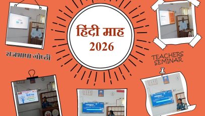 HINDI SEMINAR