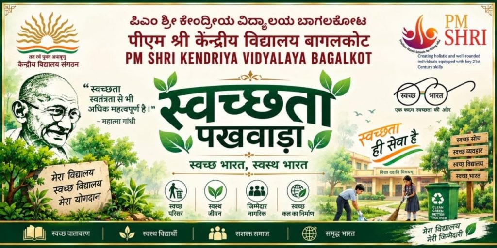 SWACHATHA BANNER