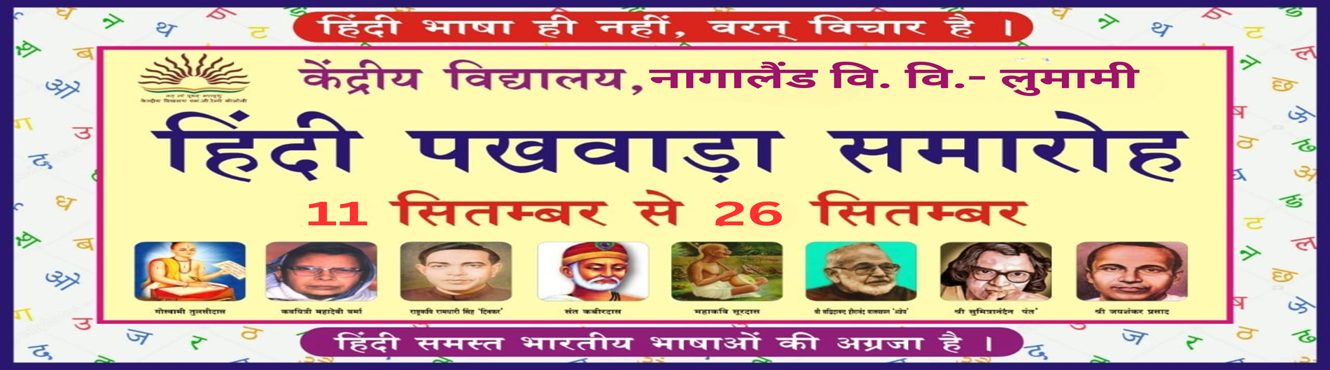 HINDI PAKHWADA