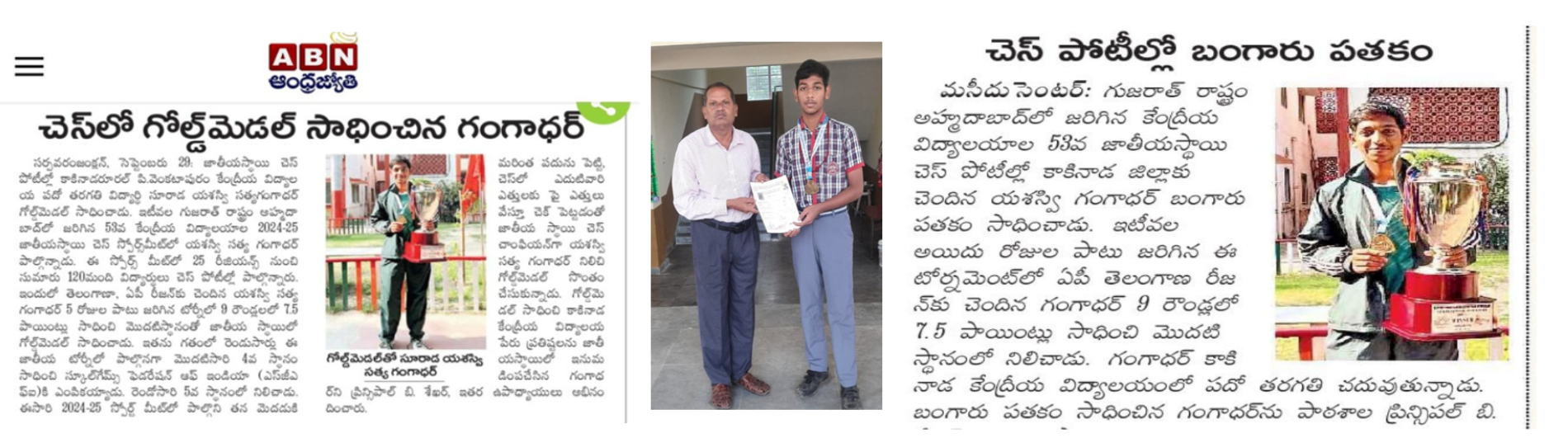 Nationals Winner Master Gangadhar of Class-X in Chess