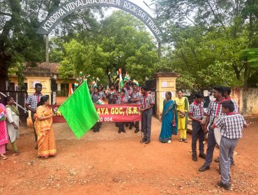 Flag Rally - Independence Day