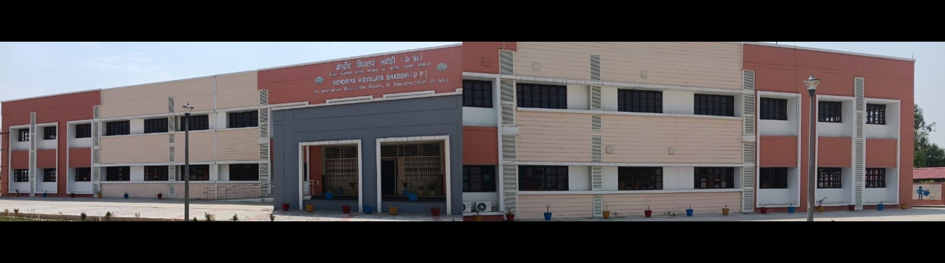 केन्द्रीय विद्यालय भदोही