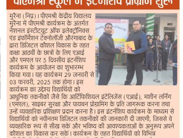 Internship to students