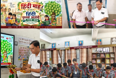 hindi maah pustak vitran