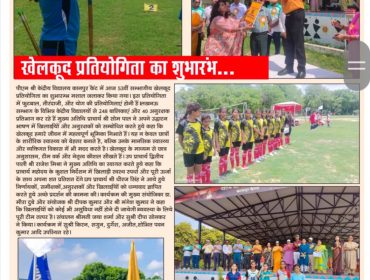 53RD REGIONAL SPORTS MEET