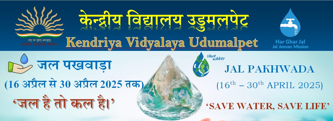 JAL PAKHWADA