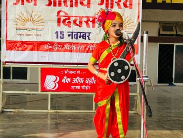 Jan jati diwas