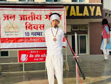 Jan jati diwas