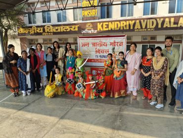 Jan jati diwas