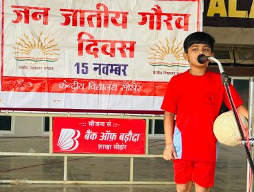 Jan jati diwas