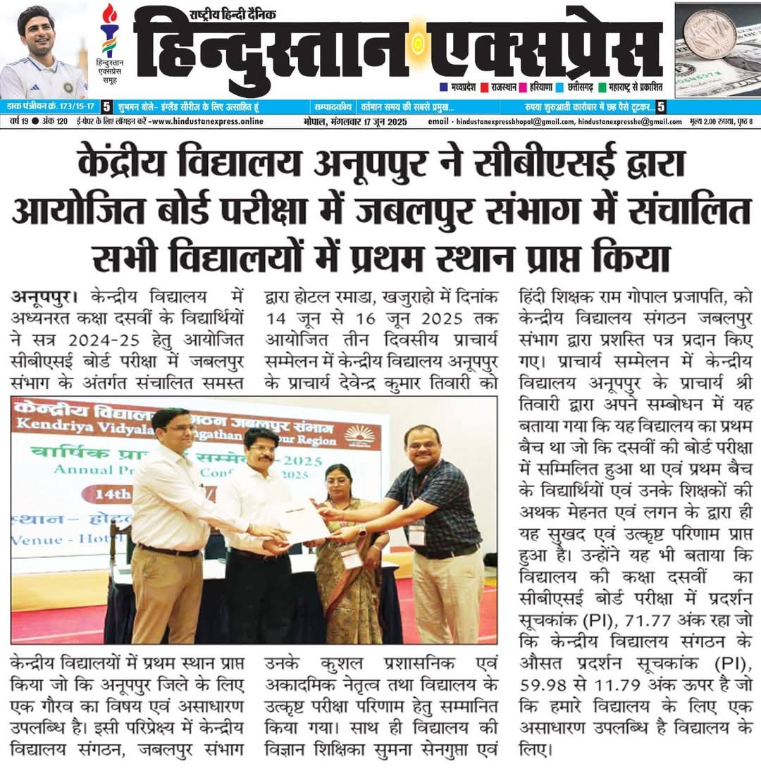 K V ANUPPUR CBSE RESULT NEWS CLIP