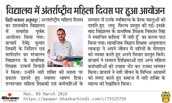 Kendriya Vidyalaya Anuppur: Women Day 08 March 2026