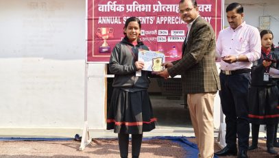 Annual Prize Distribution Ceremony 2026
