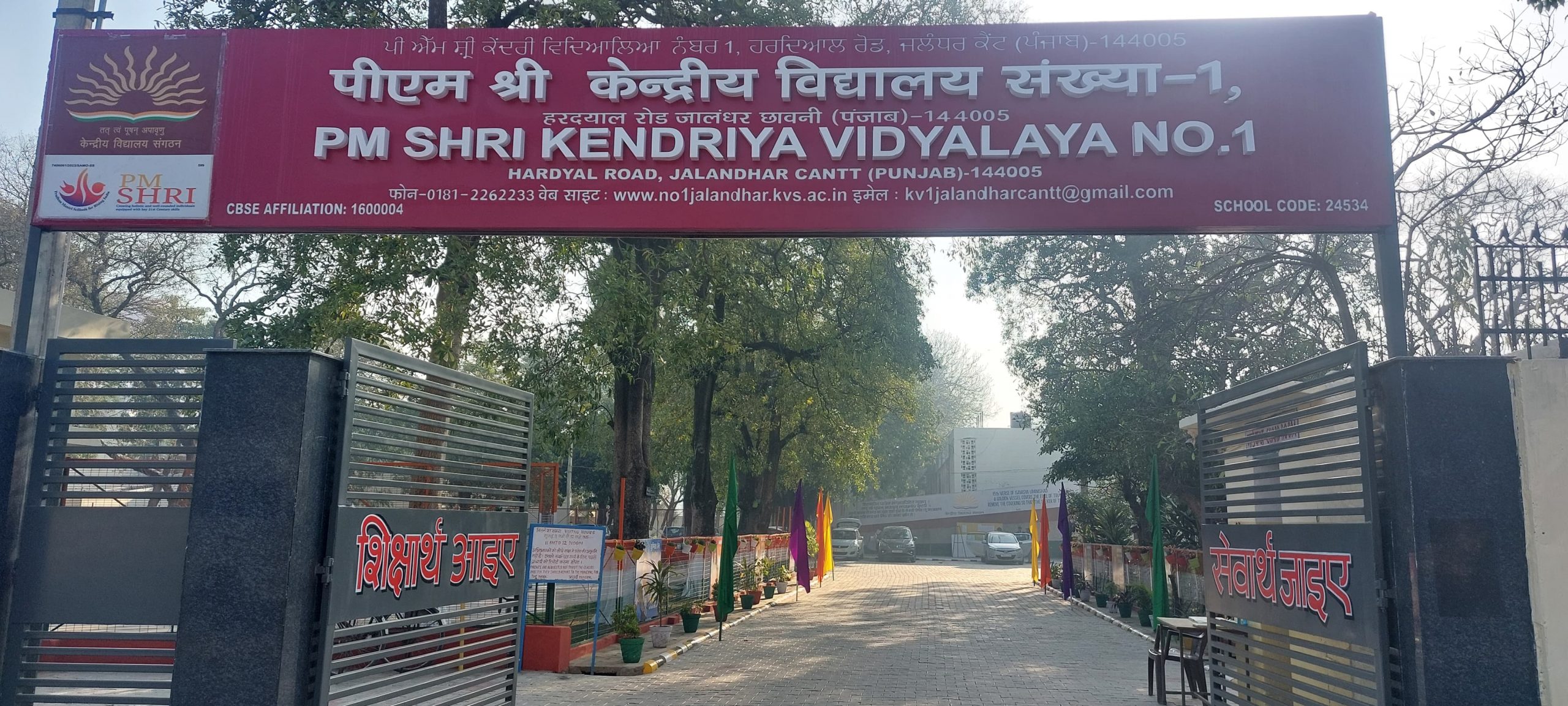 School Main Gate KV