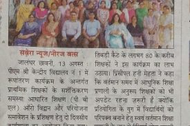 Rupantar Programme news